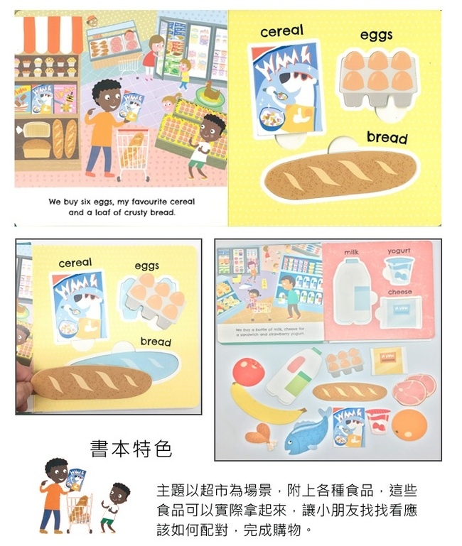 Pop Out＆Play：Shopping List 購物遊戲拼圖書