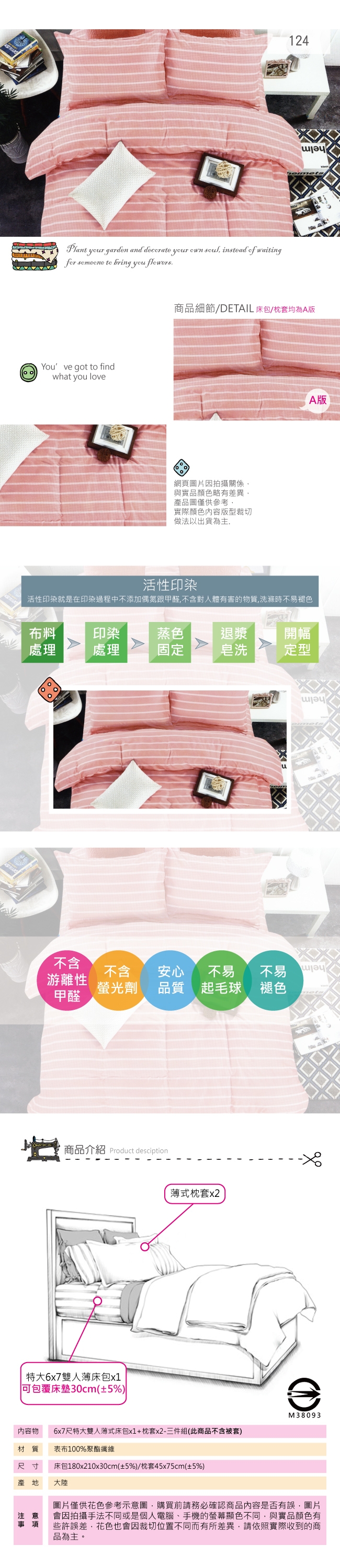 BEDDING-活性印染 特大6x7尺床包三件組-124