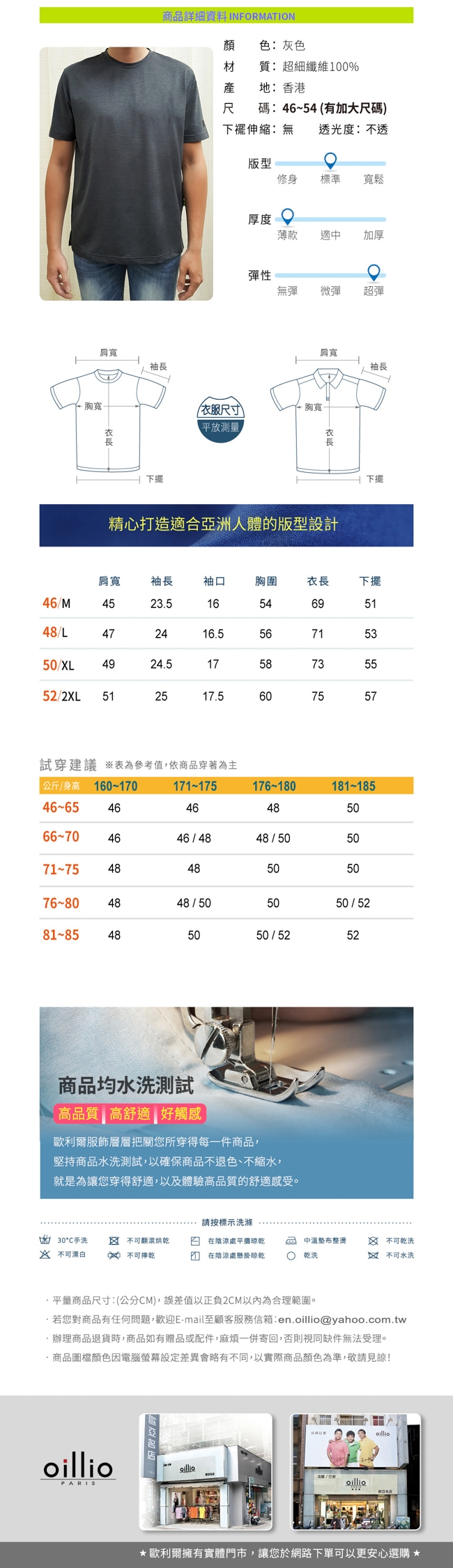 oillio歐洲貴族 健康磁石衣 短袖防皺圓領T恤 吸濕急速乾 灰色