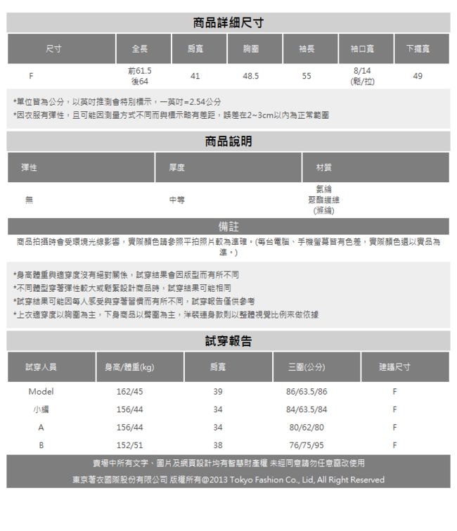 東京著衣 秋日知性開襟排釦格紋縮袖上衣(共二色)