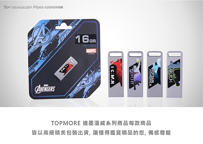 達墨 TOPMORE ZXM 漫威系列彩噴版III 隨身碟USB3.0 16GB