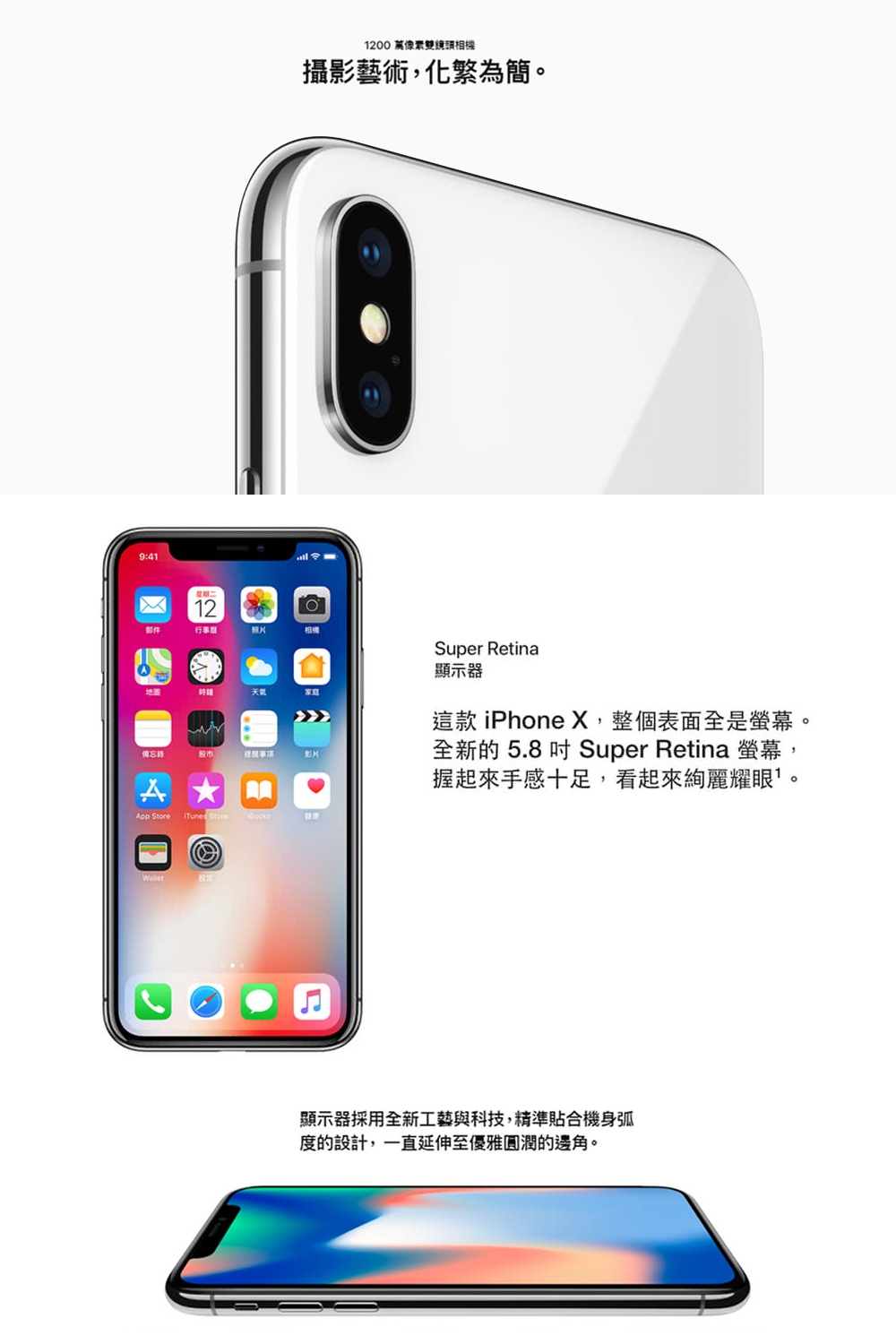 Apple 蘋果】福利品iPhone X 64G 5.8吋保固90天贈四好禮全配組| 福利機