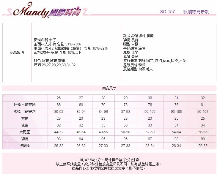 Mandy國際時尚牛仔褲 春夏字母刺繡翻邊彈力緊身丹寧鉛筆褲_預購