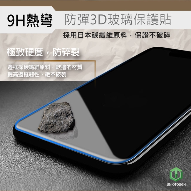 UNIQTOUGH iPhone 7/8 Plus 3D日本碳纖維防彈滿版玻璃保護貼(白)