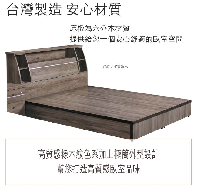 綠活居 普可時尚5尺雙人床台組合(床頭箱＋六分木床底)-155x218.7x75cm免組