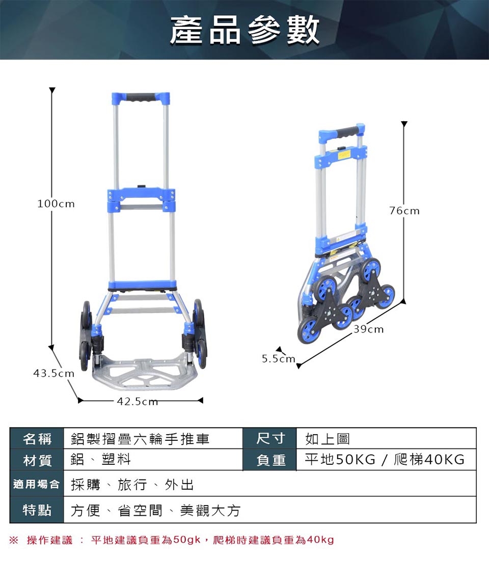 【U-CART 優卡得】鋁製摺疊六輪手推車 UC-0049