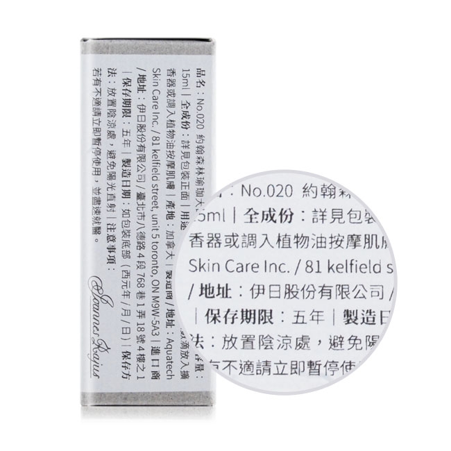 ESCENTS 伊聖詩 約翰森林瑜珈大師複方精華15ml