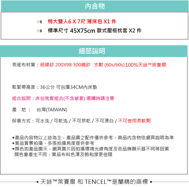 OLIVIA 玩色主義 紫 特大雙人床包歐式枕套三件組 300織膠原蛋白天絲 台灣製