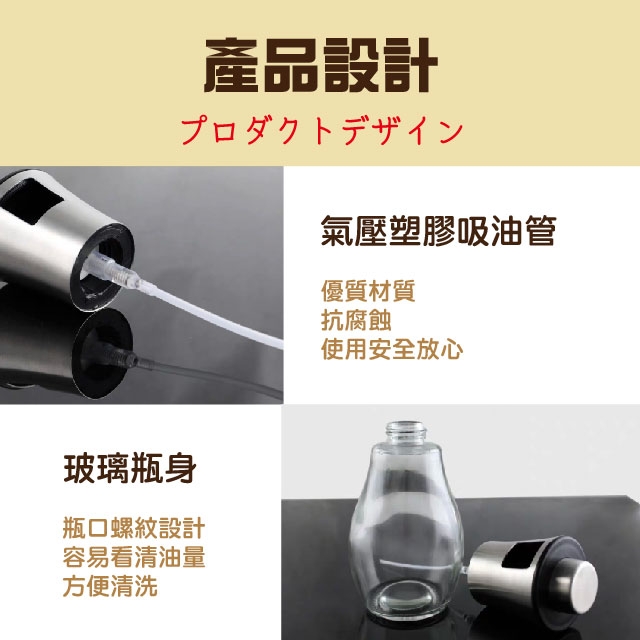 熙美誠品-多功能304不鏽鋼氣壓噴油200ml