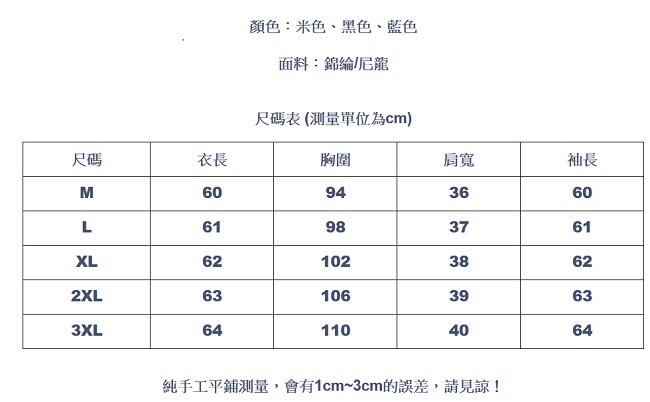 設計所在Lady-蕾絲長袖加絨網紗上衣內搭(三色M-3XL可選)