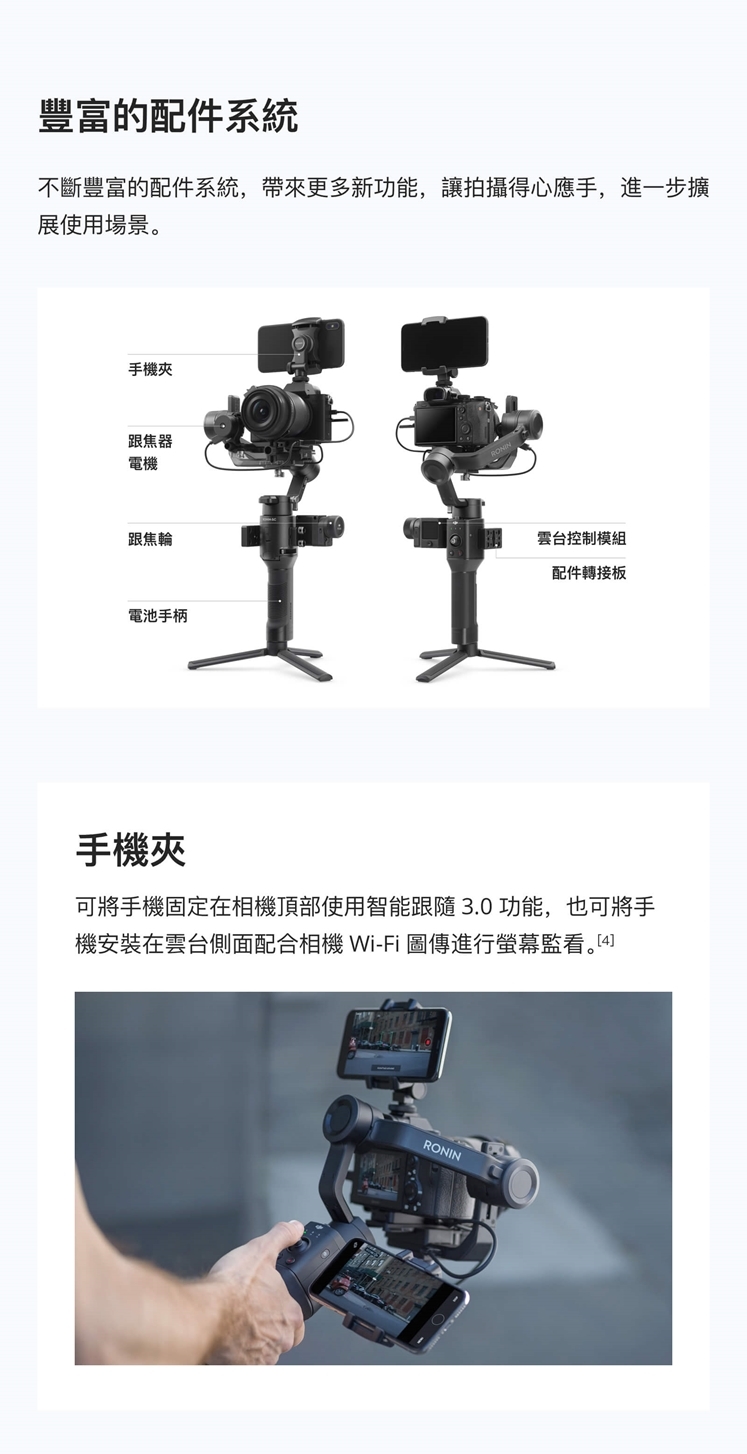 DJI 大疆如影 Ronin-SC 手持雲台穩定器 專業套裝-公司貨