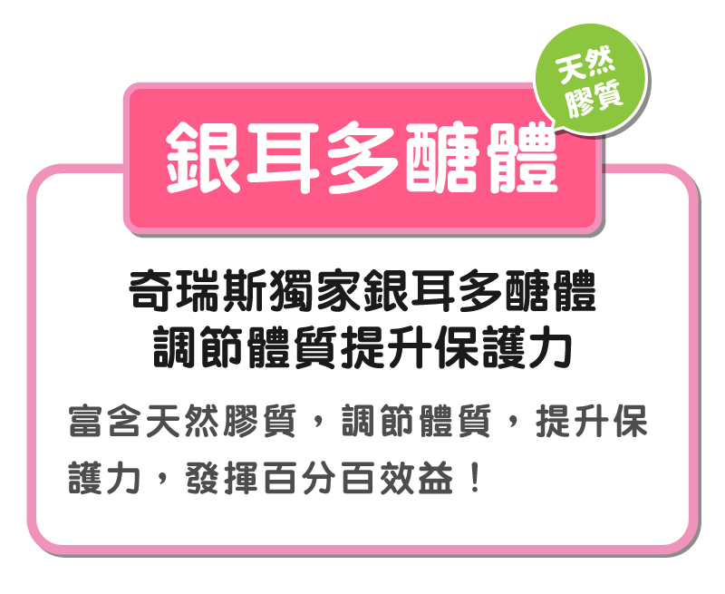 QRIOUS奇瑞斯超能光盾紫錐菊蜂蜜能量凍/紫錐菊/紫錐花/多醣體/無防腐劑香精香料/保健