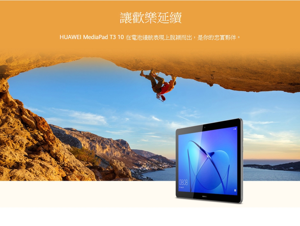 【福利品】Honor 榮耀 MediaPad T3 10 9.6吋 4G 平板電腦