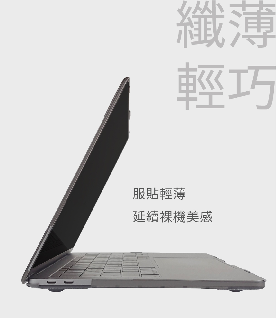 Proxa MacBook Pro 13吋 2018 舞龍布透明殼保護殼(太空灰)
