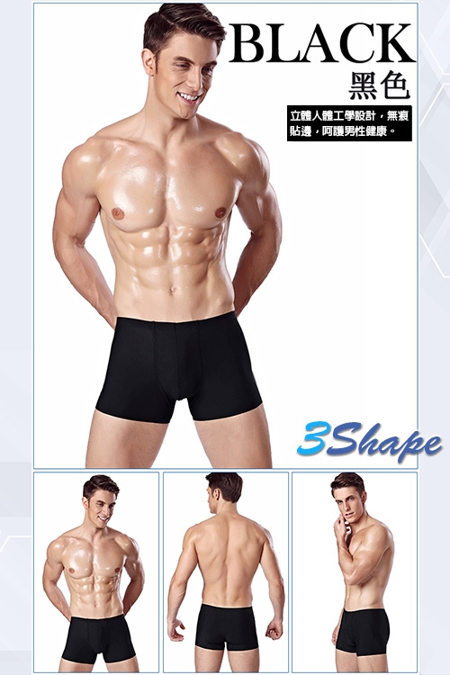 男內褲 涼感冰絲輕薄無痕素面男內褲 經典黑 L-3XL ThreeShape