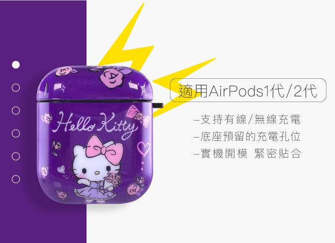 三麗鷗 AirPods防塵耐磨保護套 酷洛米 少女的珠寶盒