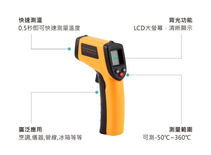 AHOYE 紅外線溫度計 測溫槍