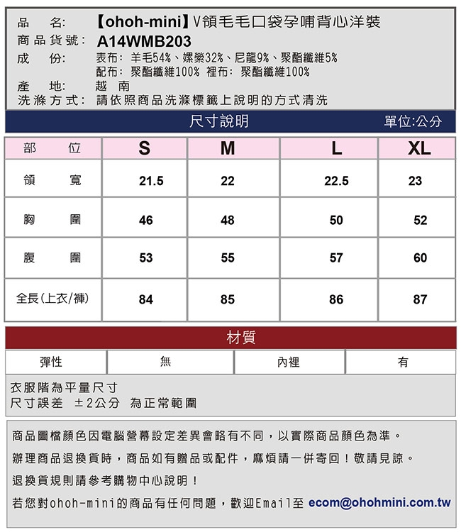 【ohoh-mini 孕哺裝】V領毛毛口袋孕哺背心洋裝