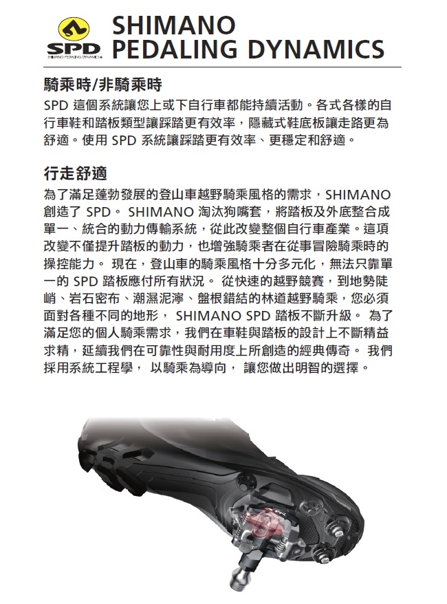 【SHIMANO】IC500 女性飛輪車鞋 紫色