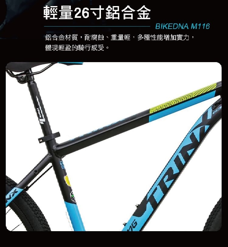 BIKEDNA M116 26吋SHIMANO21速鋁合金碟剎鋁合金登山車山地車