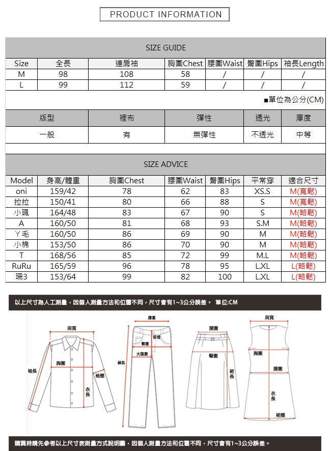 撞色拼接假兩件長版連帽外套 TATA- (M/L)