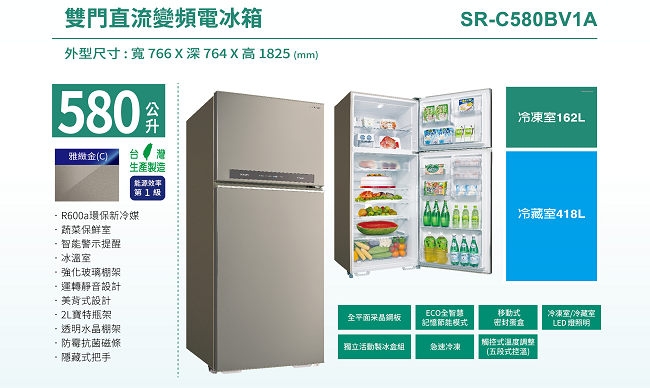 SANLUX台灣三洋 580L 1級變頻2門電冰箱 SR-C580BV1A
