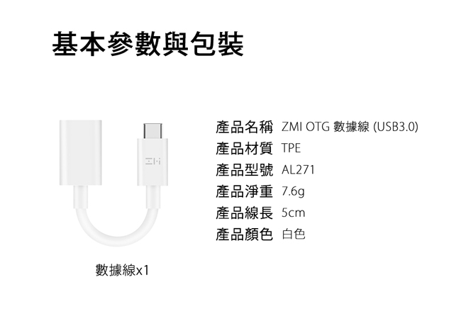 ZMI 紫米Type-C USB 3.0 OTG 數據線 (AL271)