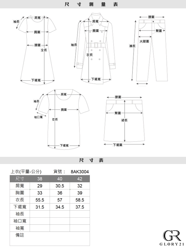 GLORY21 美麗諾羊毛針織背心_黑