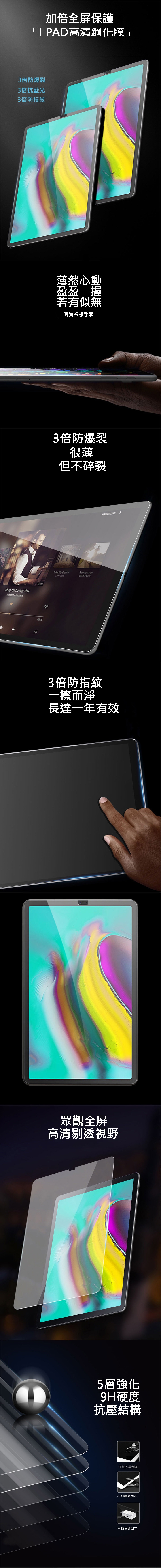 DUX DUCIS SAMSUNG Tab S5e 鋼化玻璃貼