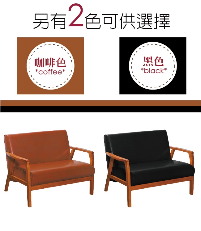 文創集 麥格西時尚皮革實木二人座沙發椅(二色可選)-115x80x80cm免組