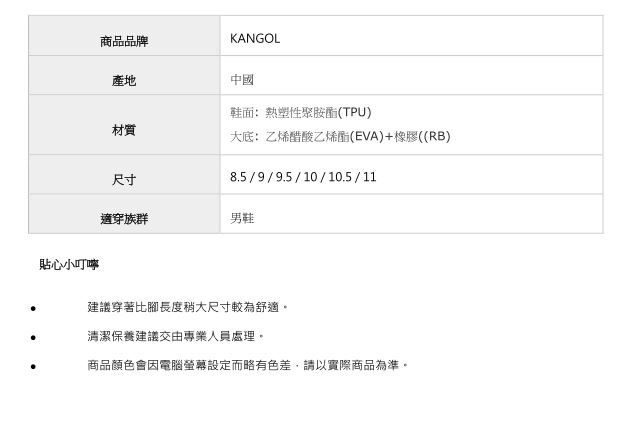 【KANGOL】編織慢跑鞋-共兩色