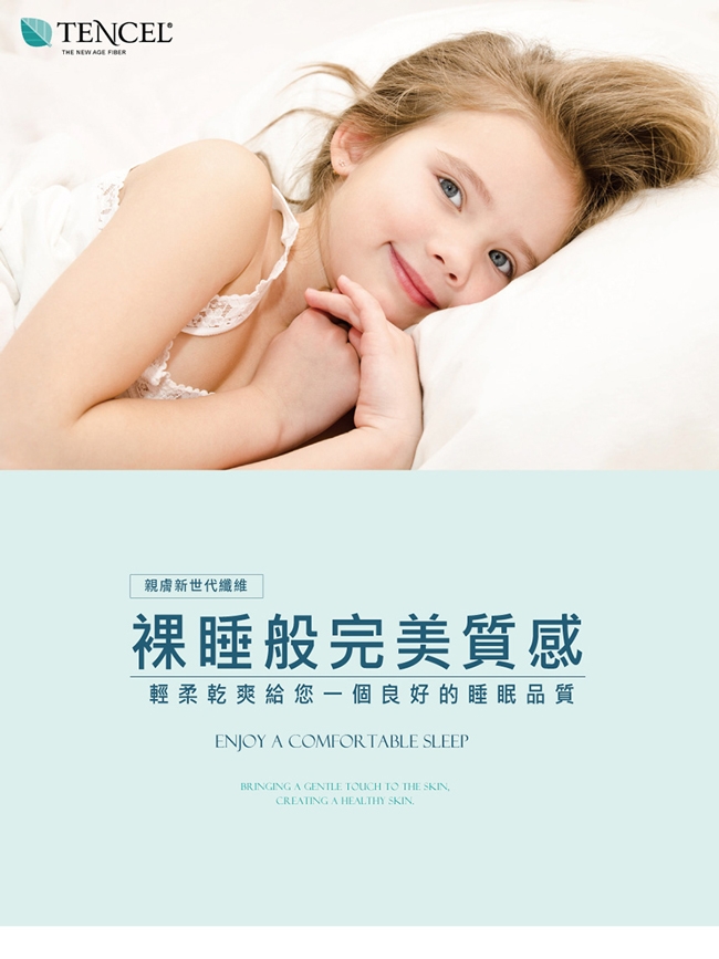 Ania Casa 貝洛妮-藍 天絲 100% TENCEL 加大鋪棉兩用被套床包四件組