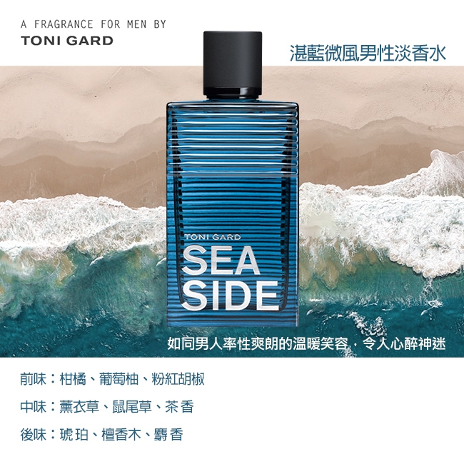 Toni Gard 托尼卡德湛藍微風男性淡香水90ml | 其他品牌| Yahoo奇摩