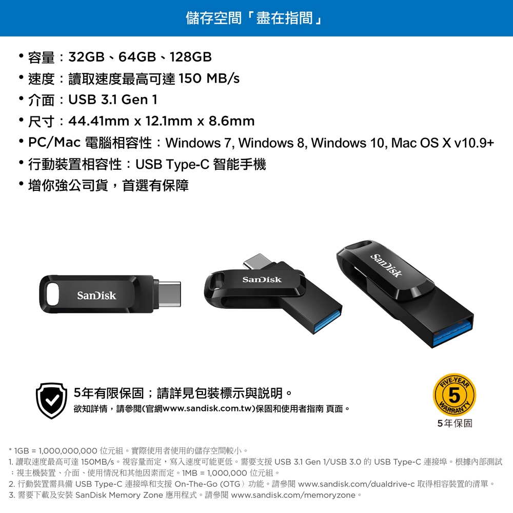 SanDisk Ultra Go USB Type-C 64G 雙用隨身碟 (公司貨)