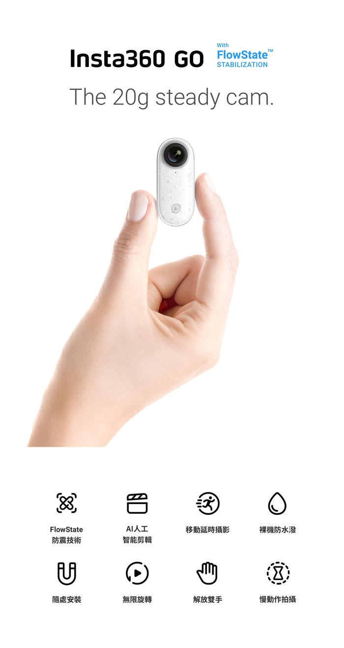 Insta360 GO 世上最小防震相機 (公司貨)