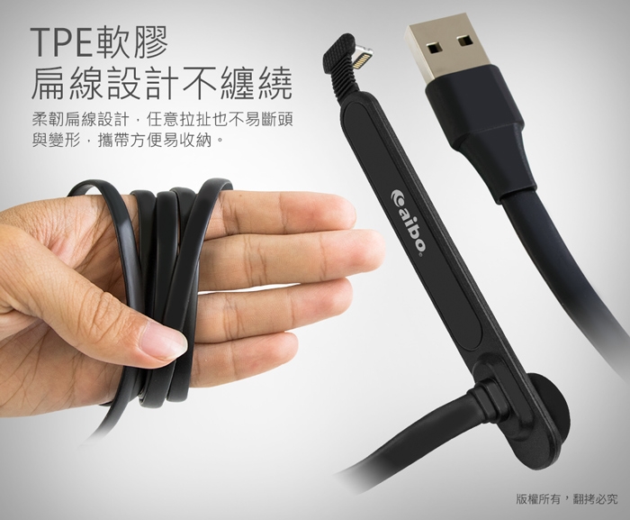 aibo USB 轉 Micro USB 創新彎頭 快速充電手遊線(1.5M)