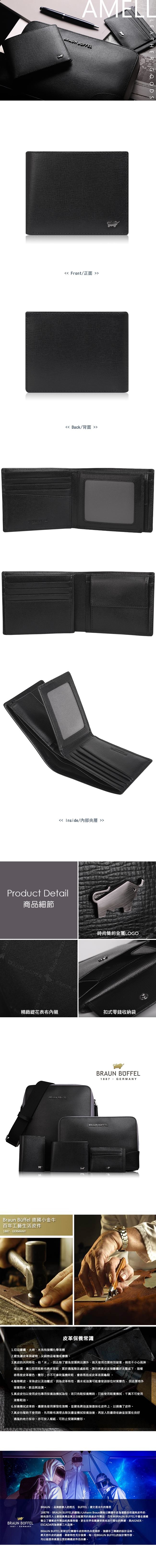 BRAUN BUFFEL 德國小金牛 - 阿梅爾系列8卡中間翻零錢袋皮夾-黑色