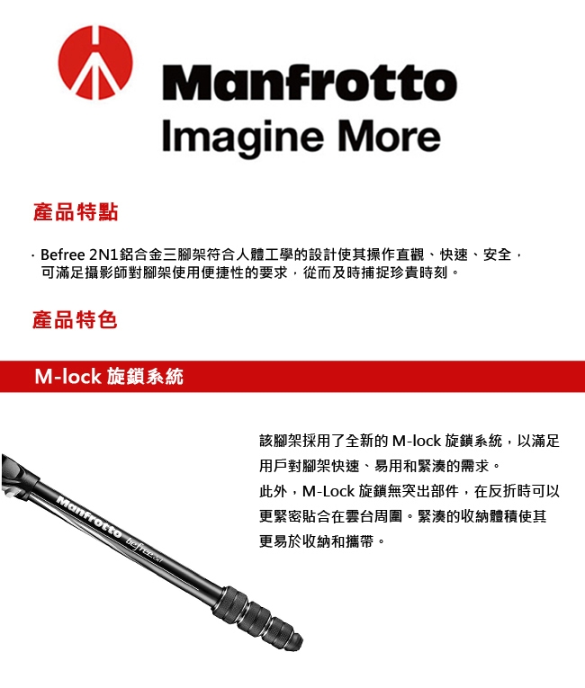 Manfrotto MKBFRTA4B-BHM Befree 2N1腳架雲台套組(可拆式)