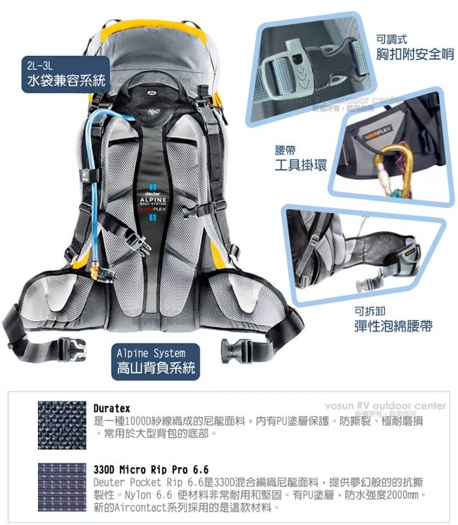 德國Deuter Guide 超輕抗撕裂耐磨透氣型後背包35L+8L | 運動/登山包