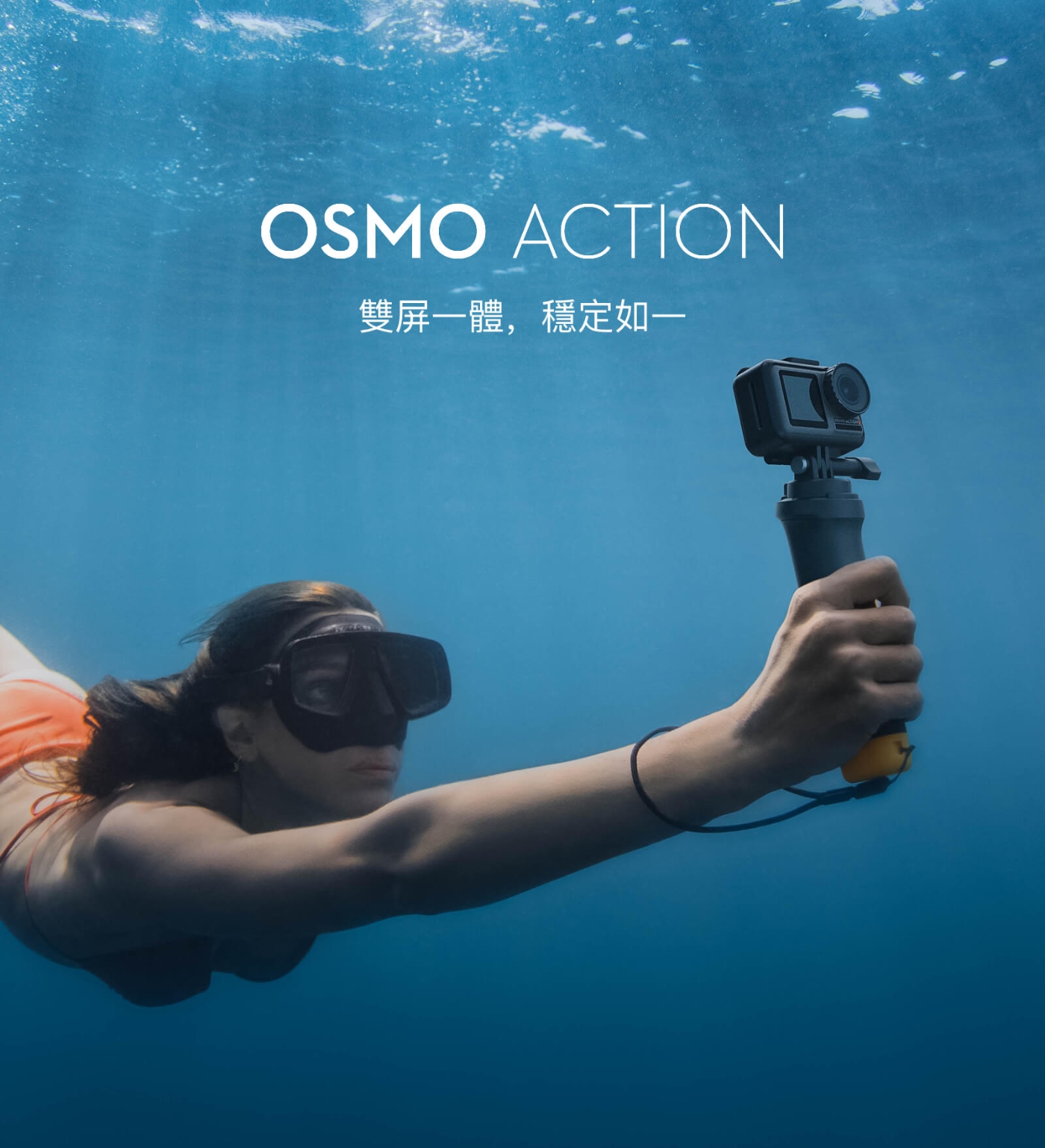 DJI 大疆創新 OSMO Action 運動相機/攝影機 (公司貨)