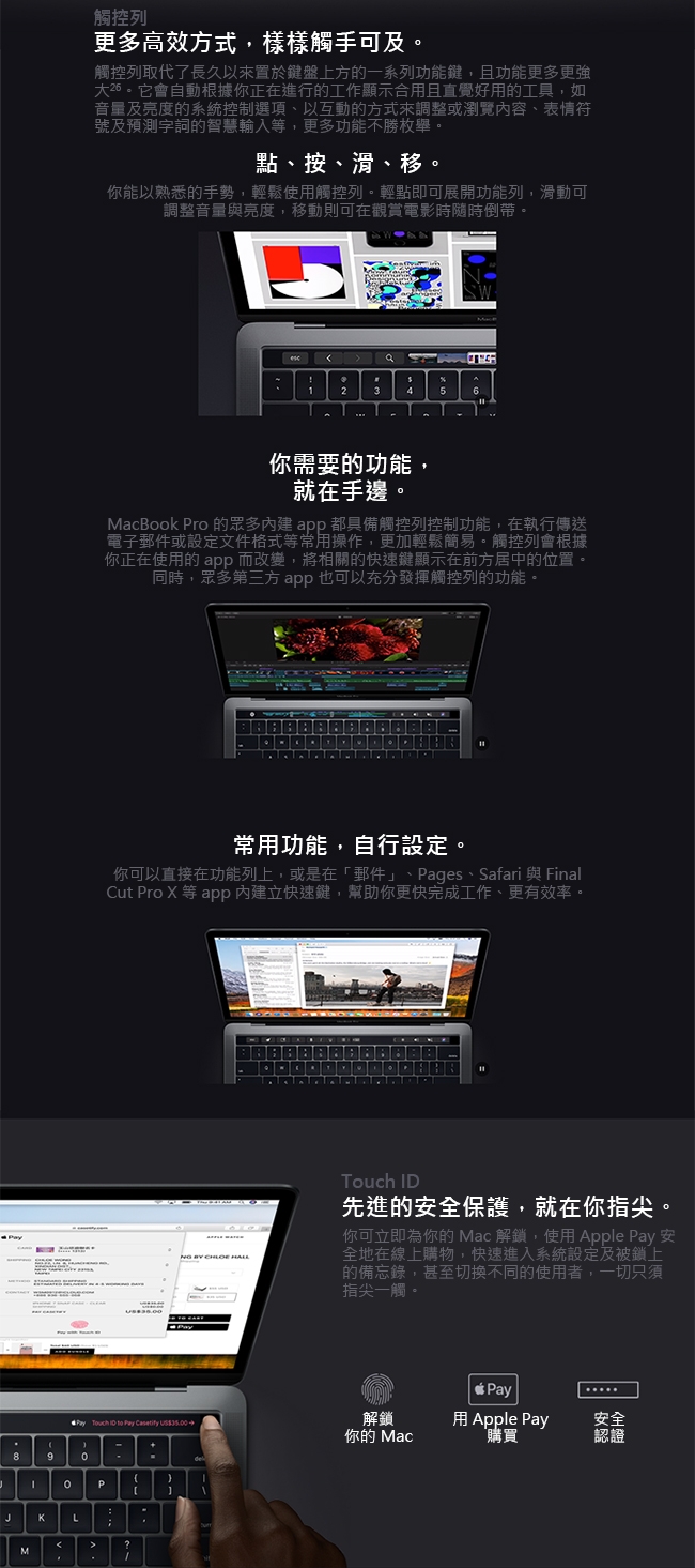 Apple MacBook Pro 13吋/i5/8G/256G灰-組合