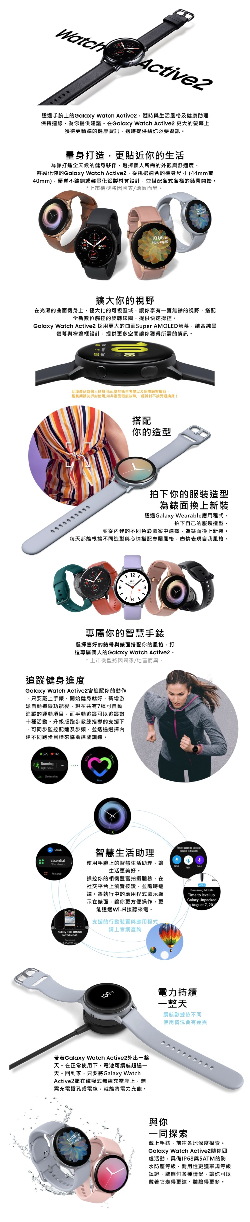 Samsung Galaxy Watch Active2 智慧手錶-鋁製/40mm