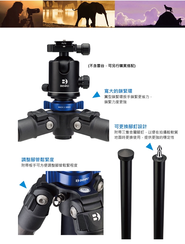 BENRO百諾 TMA47AXL Mach3系列鎂鋁合金三腳架