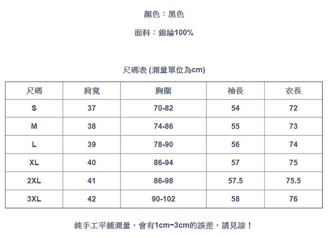 專注內搭-黑色高領薄版內搭長袖拼接網紗性感緊身上衣(S-3XL可選)