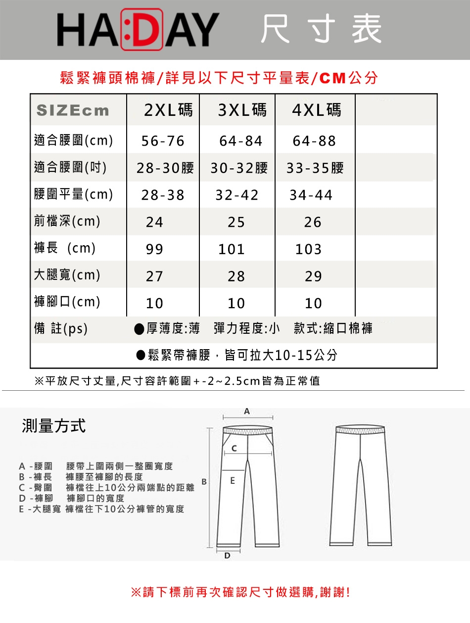 HADAY 男褲長褲 休閒運動棉褲 舒適好穿 簡約刺繡 特色褲頭 灰色