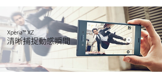 【福利品】Sony Xperia XZ (3G/64G) 智慧手機