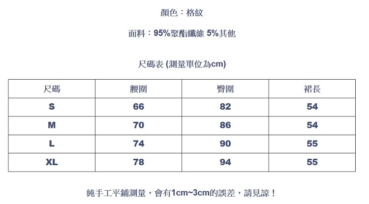 設計所在Lady-修身雙排扣格子包臀一步中裙(S-XL可選)