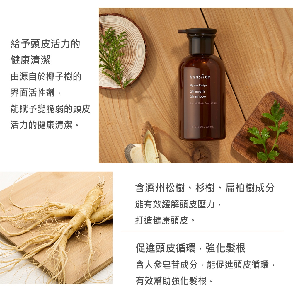 innisfree 我的秀髮洗髮精 330ml