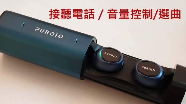 PURDIO HEX-T2真無線藍牙耳機