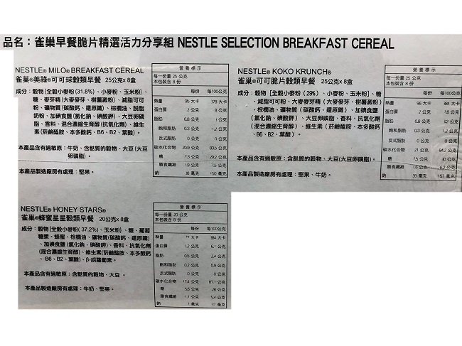 Nestle雀巢 早餐脆片精選活力分享組(560g/組)